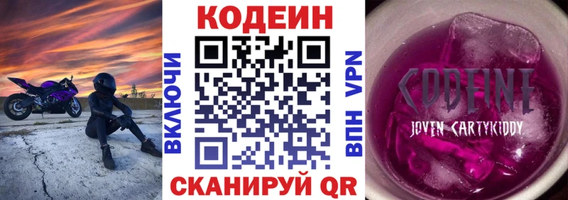 Купить закладки  Томилино  Codein Purple Drank 