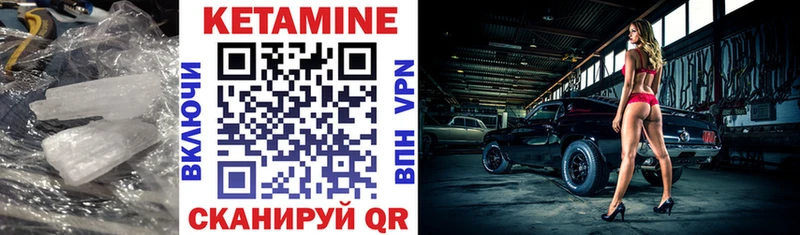 Купить закладки  Томилино  КЕТАМИН VHQ 