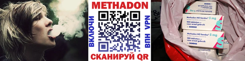 МЕТАДОН VHQ  Купить закладки  Томилино 